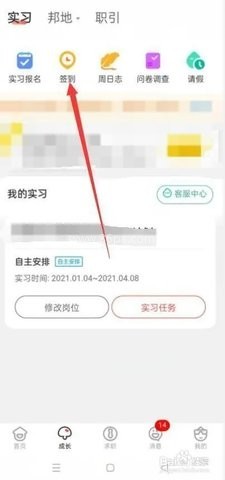 校友邦官方正版