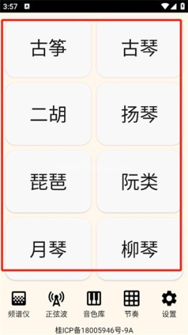 古筝民乐调音器 古筝民乐调音器