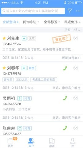 云客移动销售
