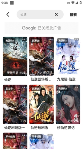 喵游看剧 第2张图