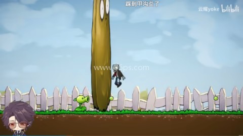 植物大战僵尸Iwanna版