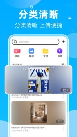 夸夸网盘云盘 第2张图