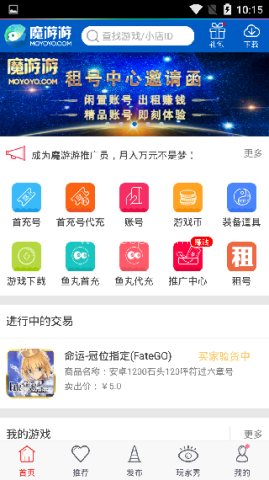 魔游游手游交易 第1张图