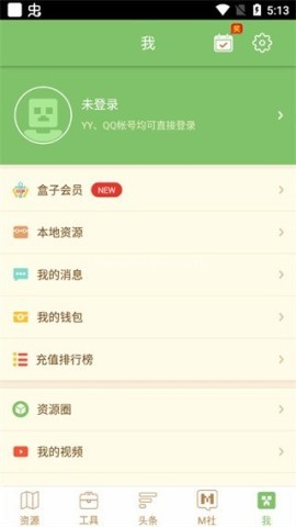 多玩我的世界盒子3.2.3 第10张图