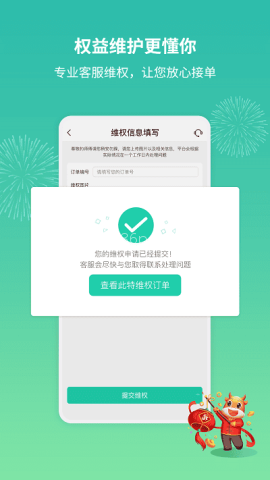 呆鸡哥师傅接单版 呆鸡哥师傅接单版
