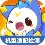 洛克王国世界机型适配检测工具