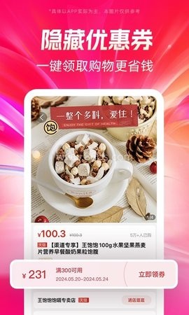 好省旧版本 好省旧版本