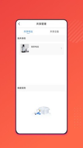 能效充电桩 第2张图