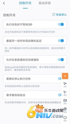 闪指连点器3.1.8