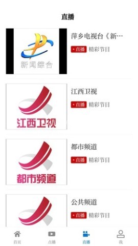 每日湘见客户端