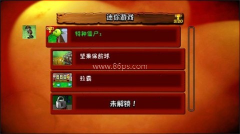 pvz触控版e版