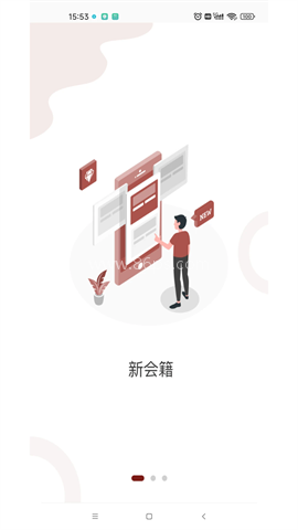 建发钻石会
