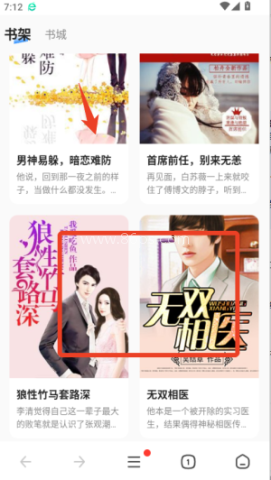 360火车票抢票王 第3张图