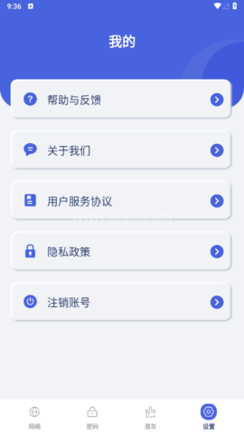 叮当网络加速大师 第3张图