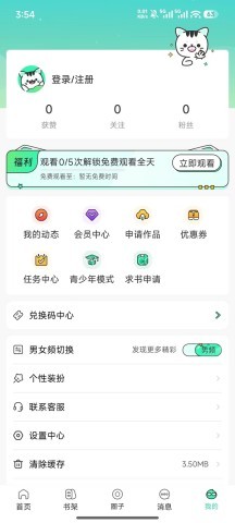 1774685234127214.jpg 青漫漫画免费阅读 第1张图