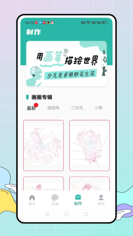 拼豆机