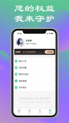 欢心到家