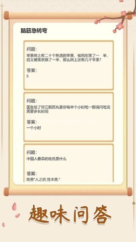 填字解谜王