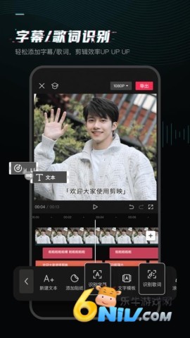 剪映13.9.0官方正版
