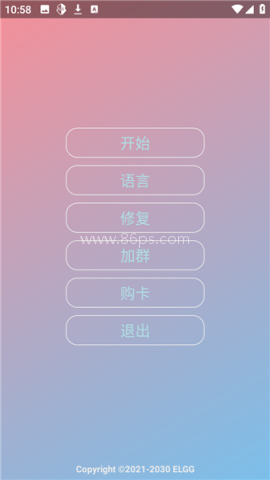 小斯辅助 第2张图
