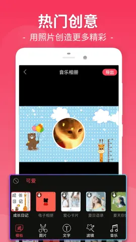 短视频制作 第1张图