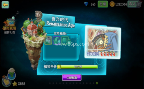 植物大战僵尸A版支线 植物大战僵尸A版支线