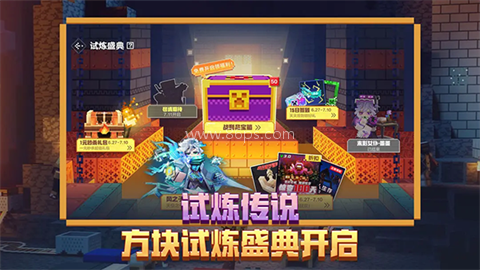我的世界网易官服 我的世界网易官服