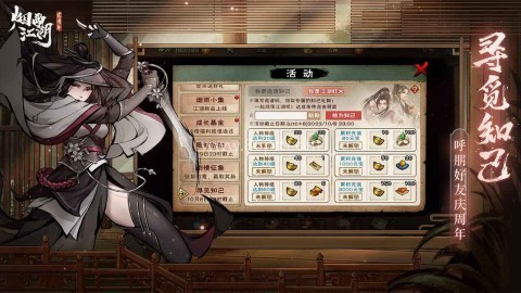 烟雨江湖私服