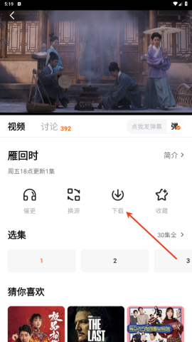 小柿子影视免费追剧 第8张图