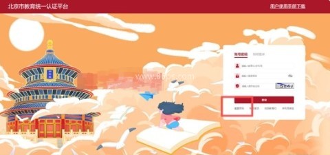 北京综评 第2张图