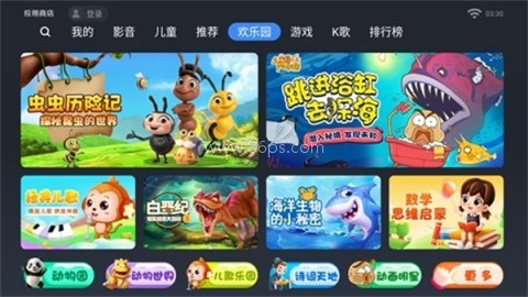 欢视应用商店老版本