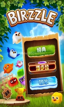 小鸟爆破狂热 第2张图
