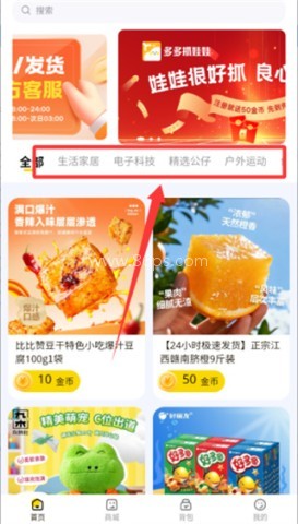 多多抓娃娃 第4张图