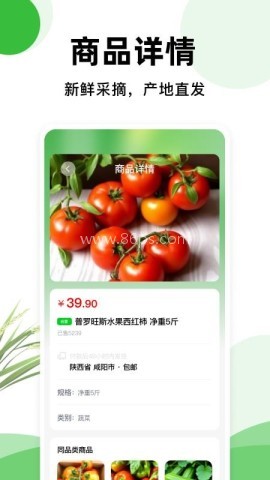 一亩地农产品 第1张图