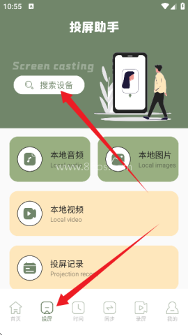 易互动多屏投屏软件