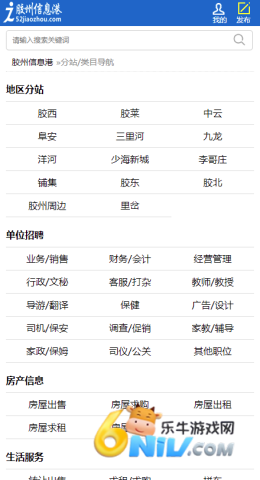 胶州信息港招聘信息网APP