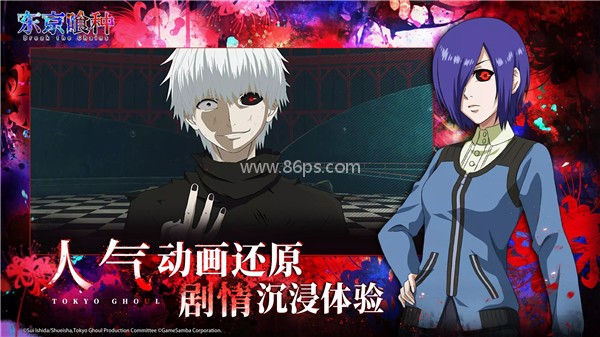东京喰种Break 东京喰种Break