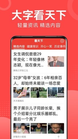 大字看天下 大字看天下