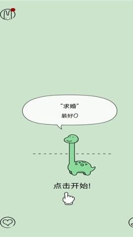Like Dino! 第2张图