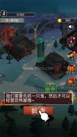 鬼怪乐园 第3张图