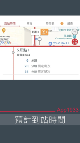 香港九巴