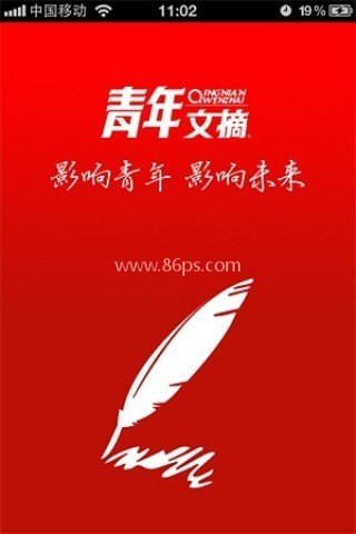 青年文摘 青年文摘