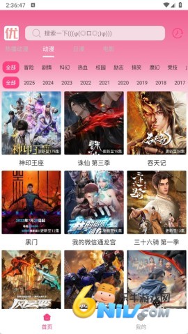 优秀动漫