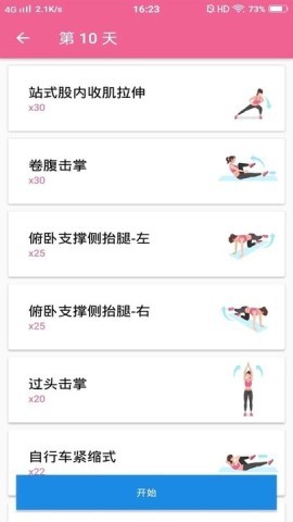 减肥健身操 减肥健身操