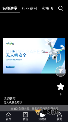 交互设计