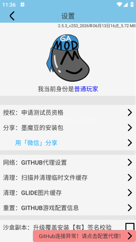 墨魔豆