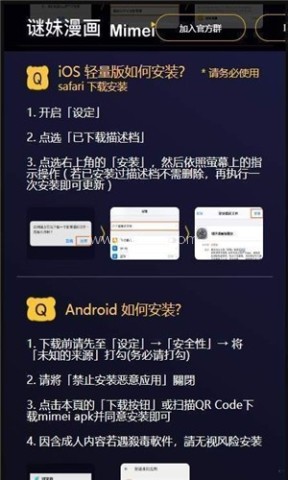 谜妹漫画阅读软件 第1张图