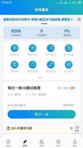 康复医学网 第1张图
