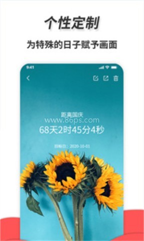 通用秒表 第1张图