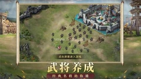 权谋三国志